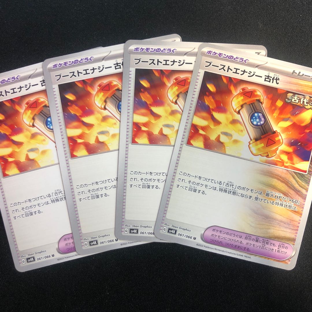 Boost Energy Ancient U 061/066 4 sheets