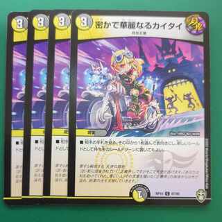 Secret and Splendid Kai Tai C 87/95