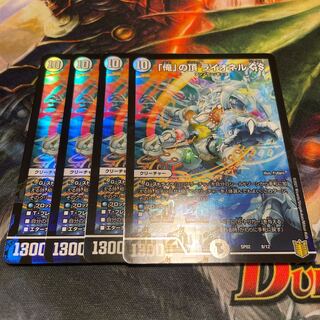 Summit of "I" Lionel GS 8/12