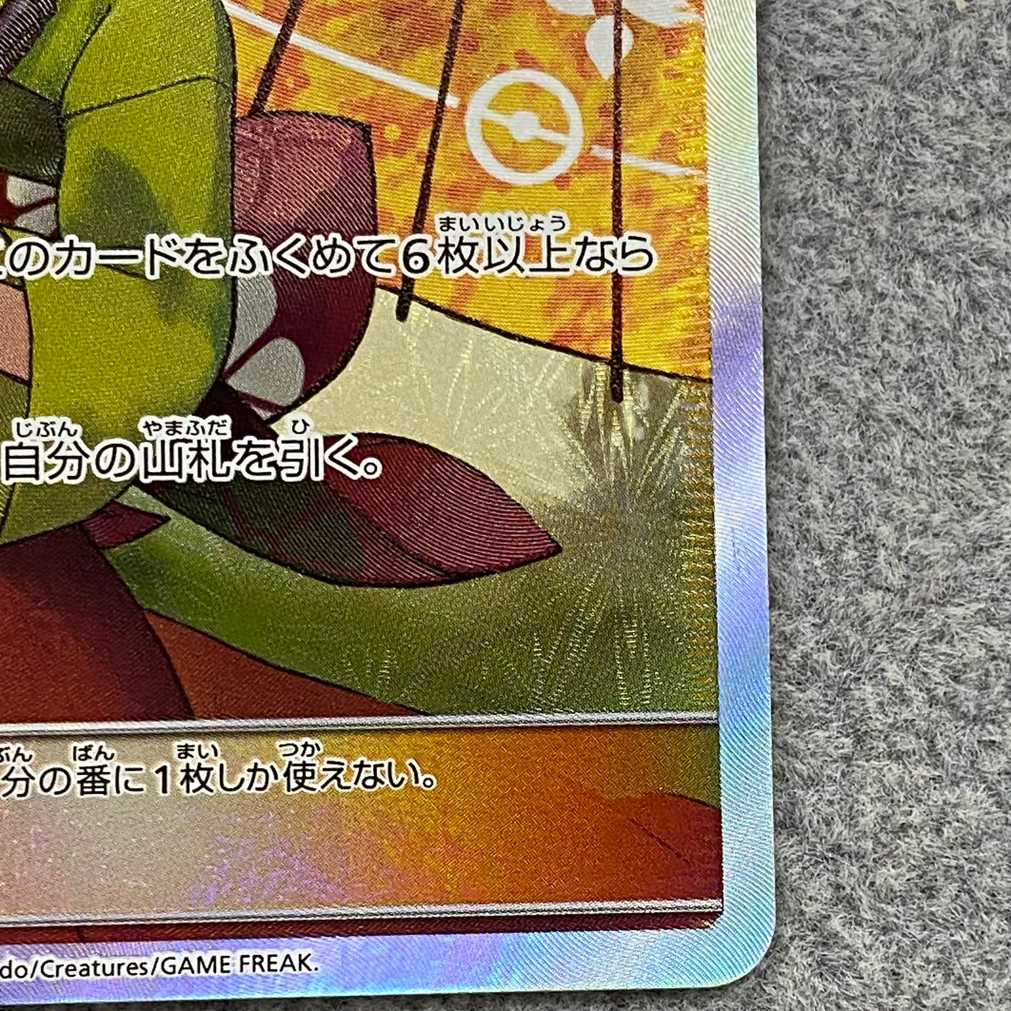 エリカのおもてなし 傘エリカ SR 190/173