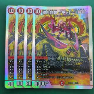 Crash "High Road" SR 3/14