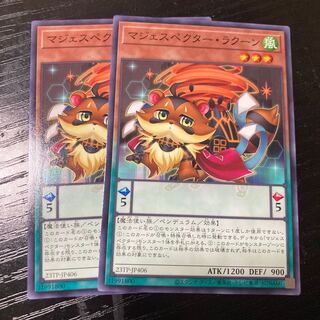 マジェスペクター・ラクーン ノーマル JP026