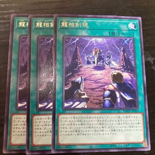 Swordsoul Emergence Rare JP053