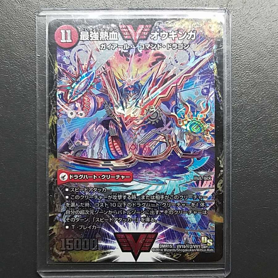 無敵王剣 ギガハート｜最強熱血 オウギンガ　銀シク