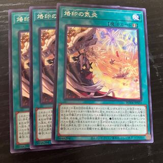 烙印の気炎 レア JP055