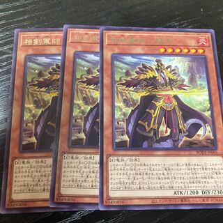 Sangen Gunshi - Ryubuchi Rare JP005