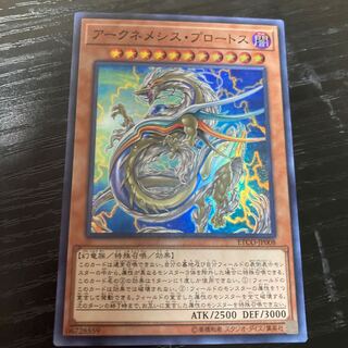 Archnemeses Protos Super Rare JP008