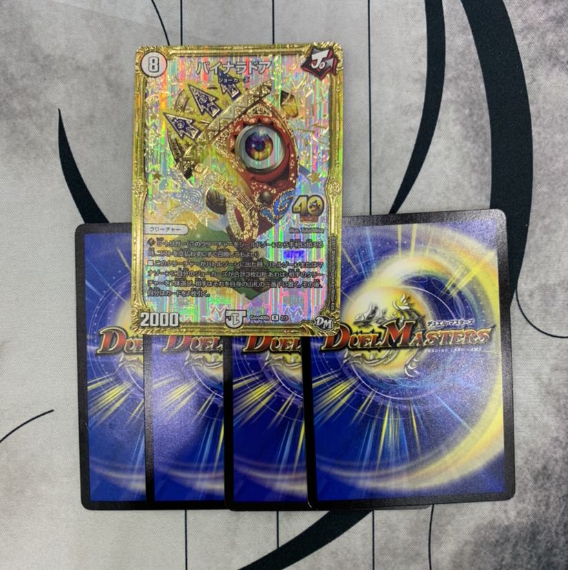 748 山室 ASAKURA袋 極