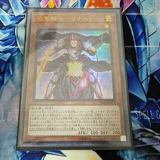 焔聖騎士-リナルド UR