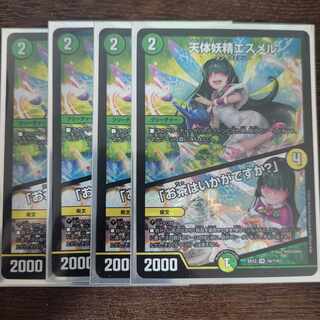 Esmer, the Celestial Fairy｜"Would you like some tea?" VR 16/110