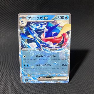 ゲッコウガex TD 029/139 1枚の通販 Zoo 無言購入OK（1146797081） | magi