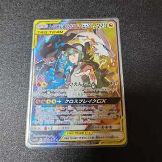 Reshiram&ZekromGX SR