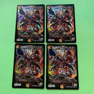 カツキングjr 4枚