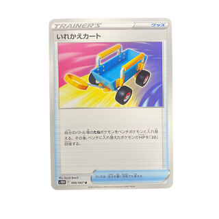 3432 [Pokémon Card] Replacement Cart 060/067〈U