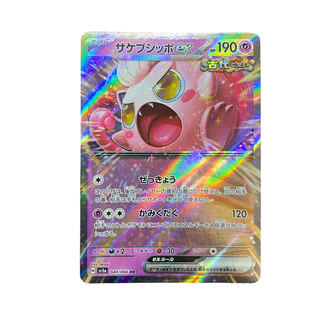 3434 [Pokemon Card] Sakebushippo ex 040/066 <RR