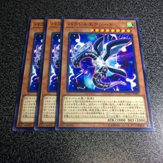 パラレルエクシード【N】