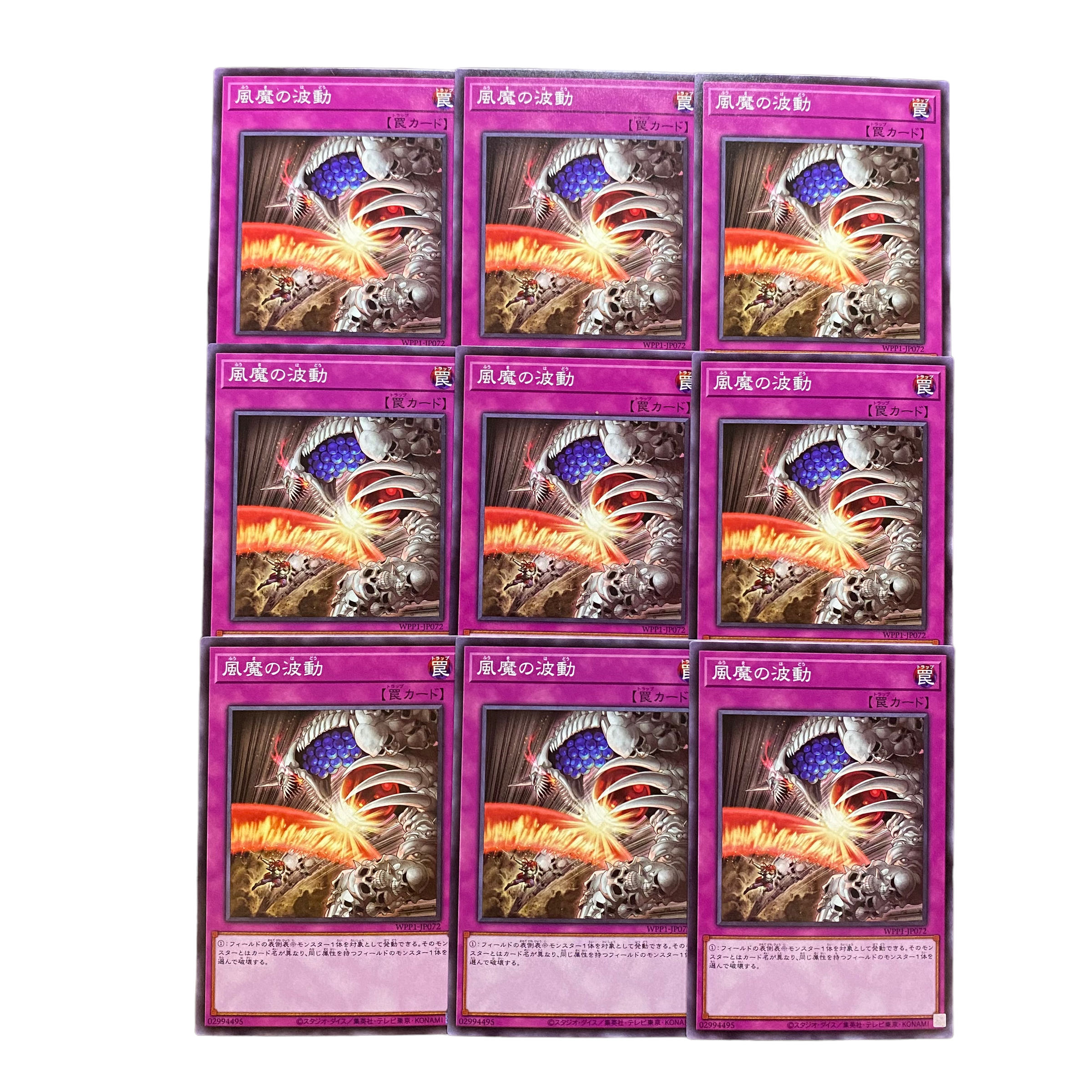 3443 [King of Games] Fuhma Wave 9-card set