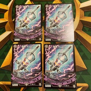 Fallen Devil Zambary C 61/84