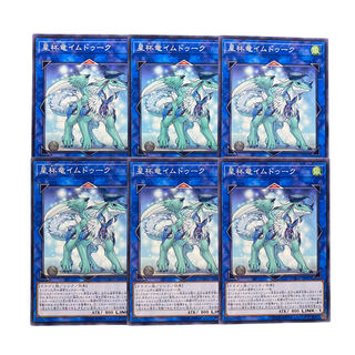 3447 [King of Games] Imduk the World Chalice Dragon 6-card set