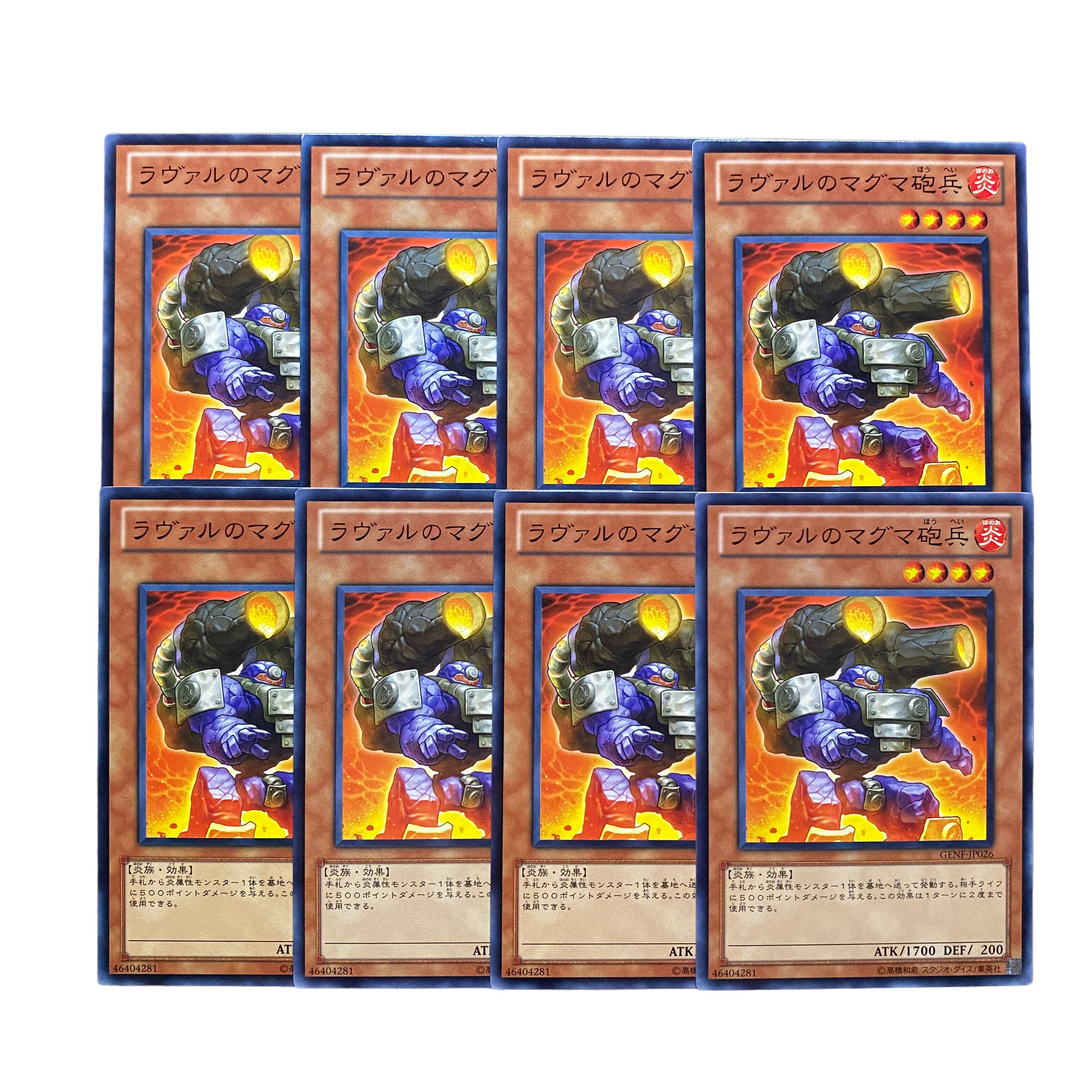 3449 [King of Games] Laval Magma Cannoneer 8-card set