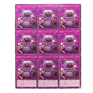 3453 [King of Games] DDD Head Hunt 9-card set