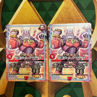 Mt. Fuji Mountainx MAX 227/????