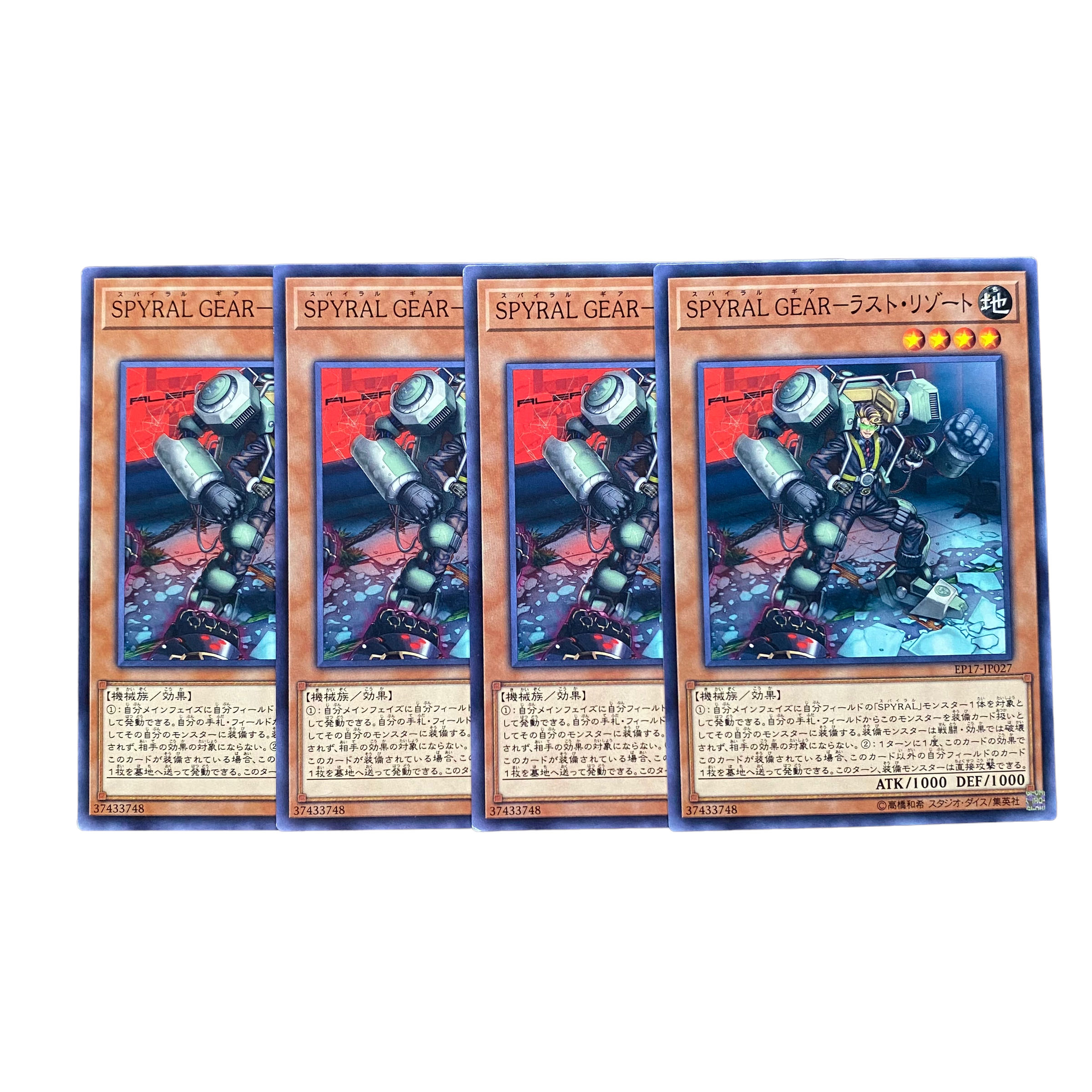 3455【遊戯王】SPYRAL GEAR-ラスト・リゾート 4枚セット