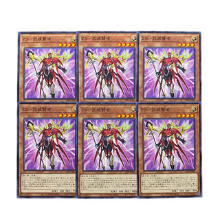 3457【遊戯王】ZS-武装賢者　6枚セット