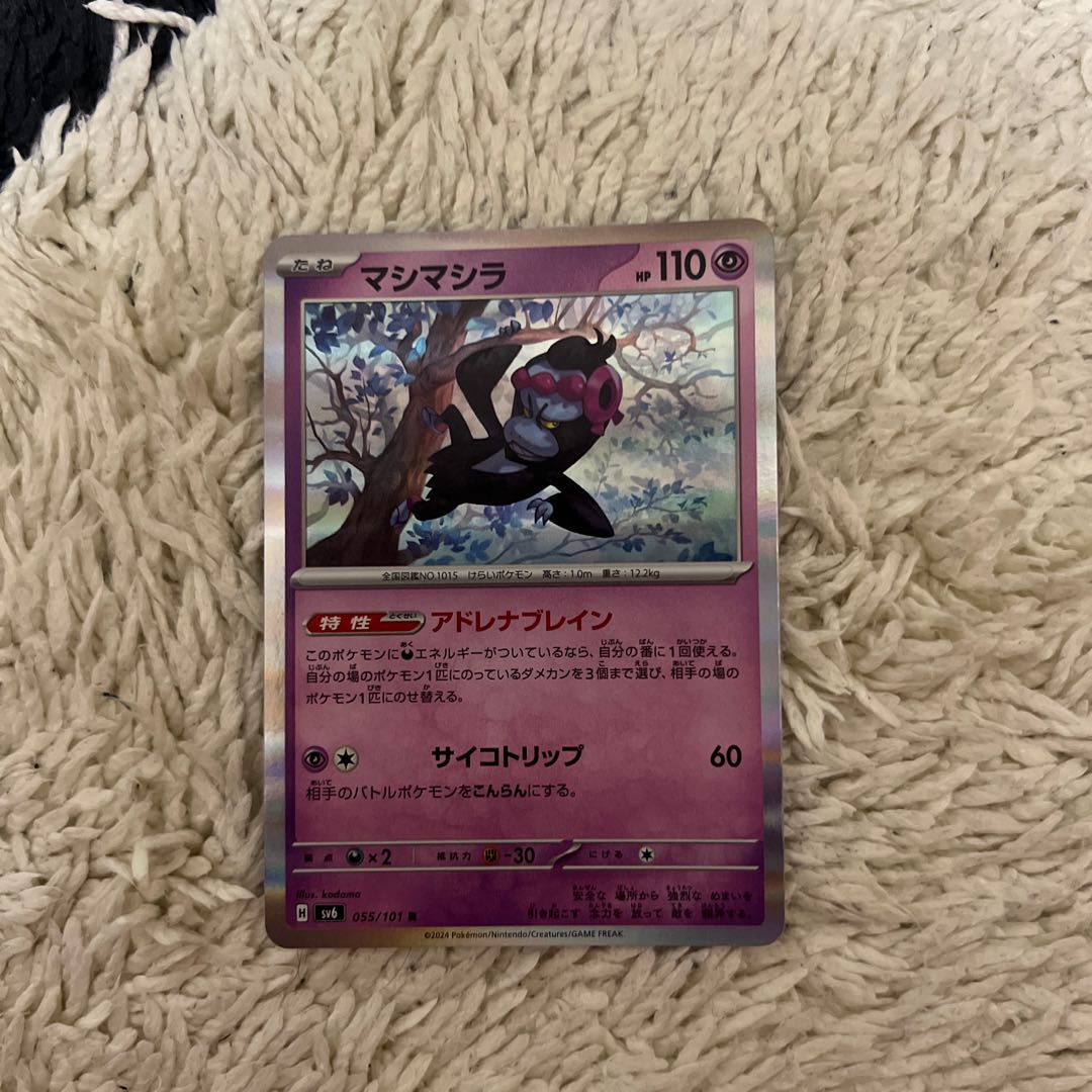 Mashimashira R 055/101