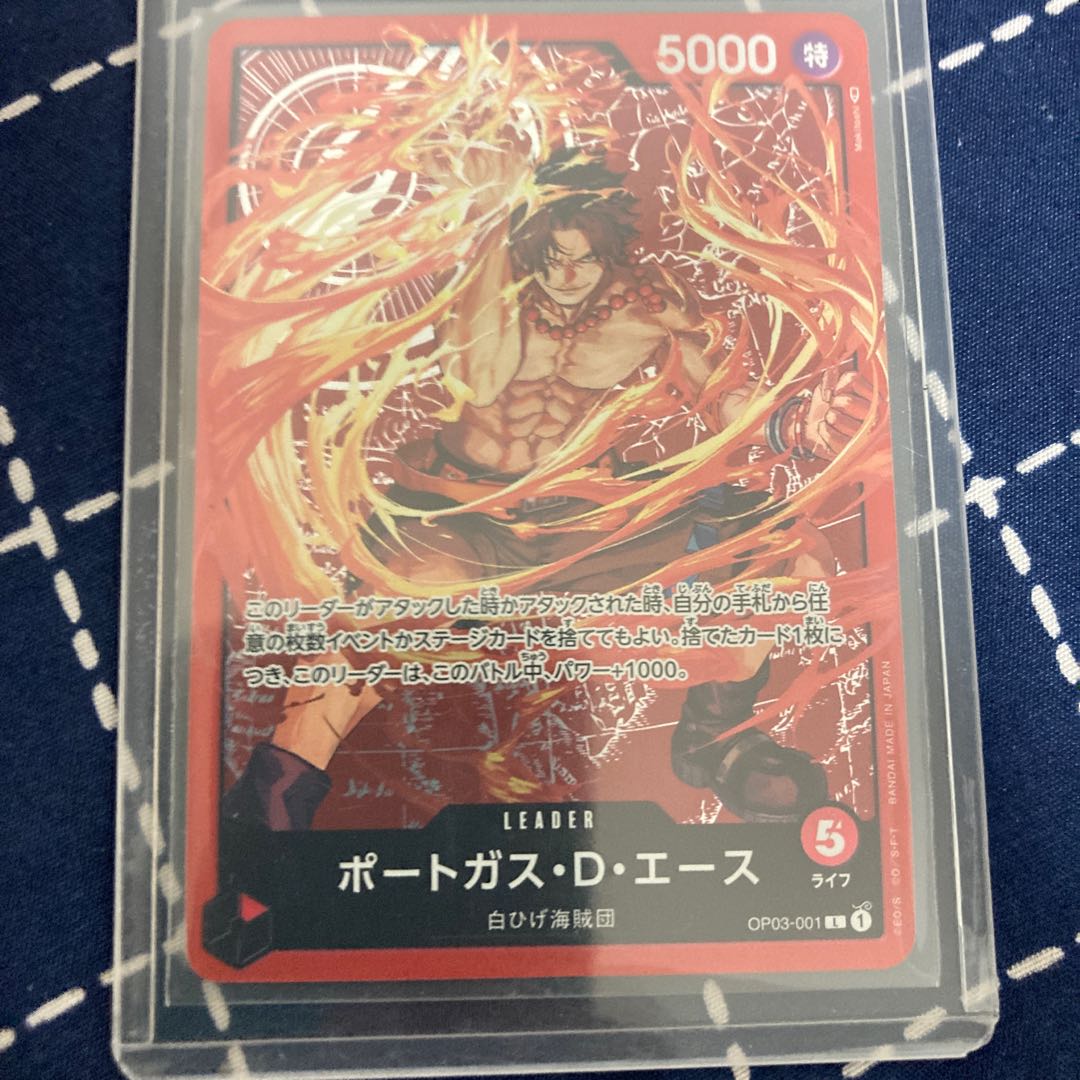 Portgas D. Ace (Parallel) P-L OP03-001