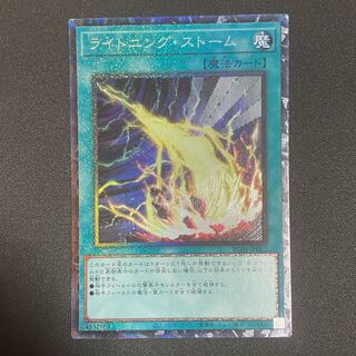 ライトニング・ストーム コレクターズレア JP062