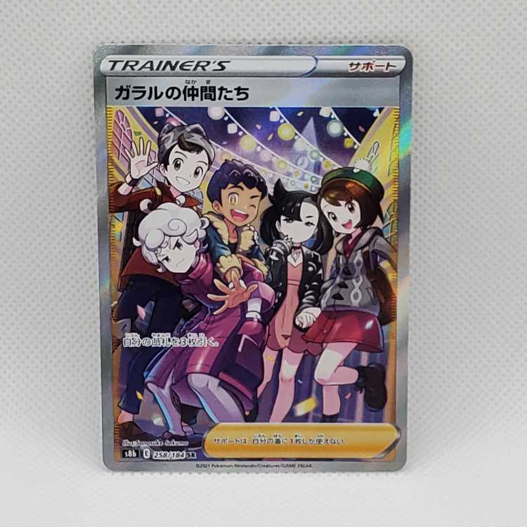 Friends of Galal SR 258/184 Management 01