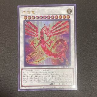 Red Dragon Ultra Rare JP038