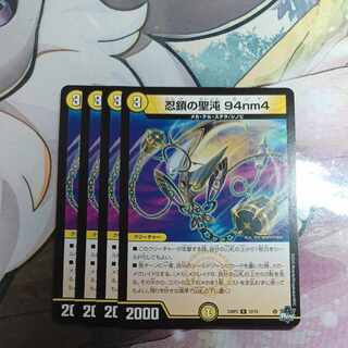 忍鎖の聖沌 94nm4 R 12/74