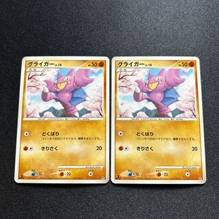 Gligar:Rarity none (D){Fighting}〈-〉[DP5S].