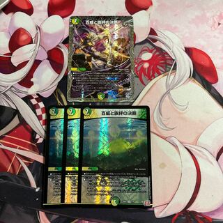 百威と族絆の決断 VR 7/75