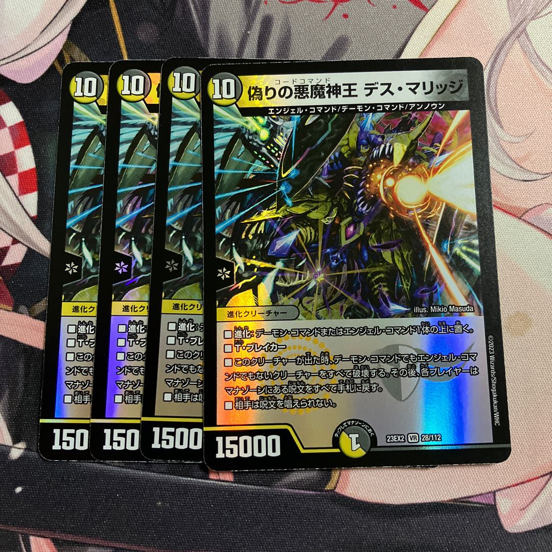 Jilt's Darkness Demon King Death Marriage VR 28/112