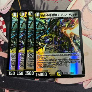 Jilt's Darkness Demon King Death Marriage VR 28/112