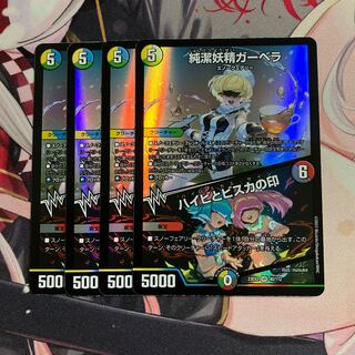 Purity Fairy Gerbera｜Mark of Haibi and Bisca VR 40/112