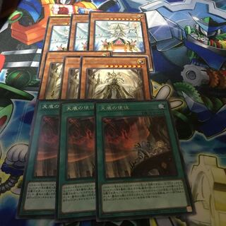 Trias Hierarchia set