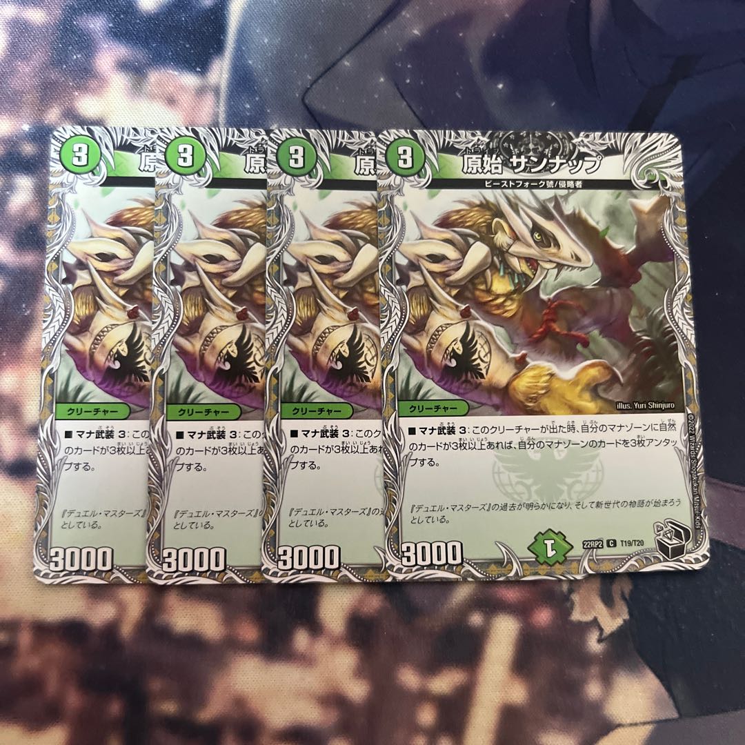 Primitive Sunup (Black Treasure) C T19/T20