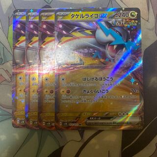 Takeru Raiko ex RR 053/071