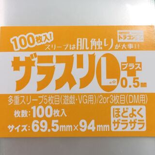 ザラスリL＋ 100枚