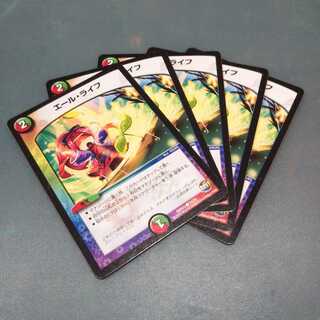 エールライフ 5枚セット 1枚