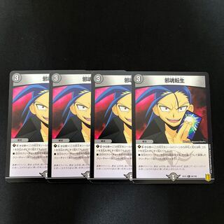 Intense Evil R 66/100