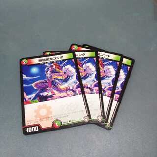 Gonta, the Warrior Savage 4-card set 897