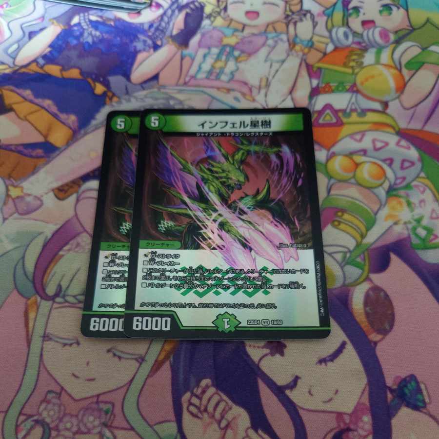 Infel Star Tree VR 18/60