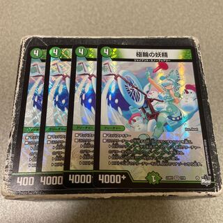 Fairy of the Polar Wheel VR 7/74 4 sheets