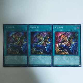 遊戯王 突然回帰 スーパーレア