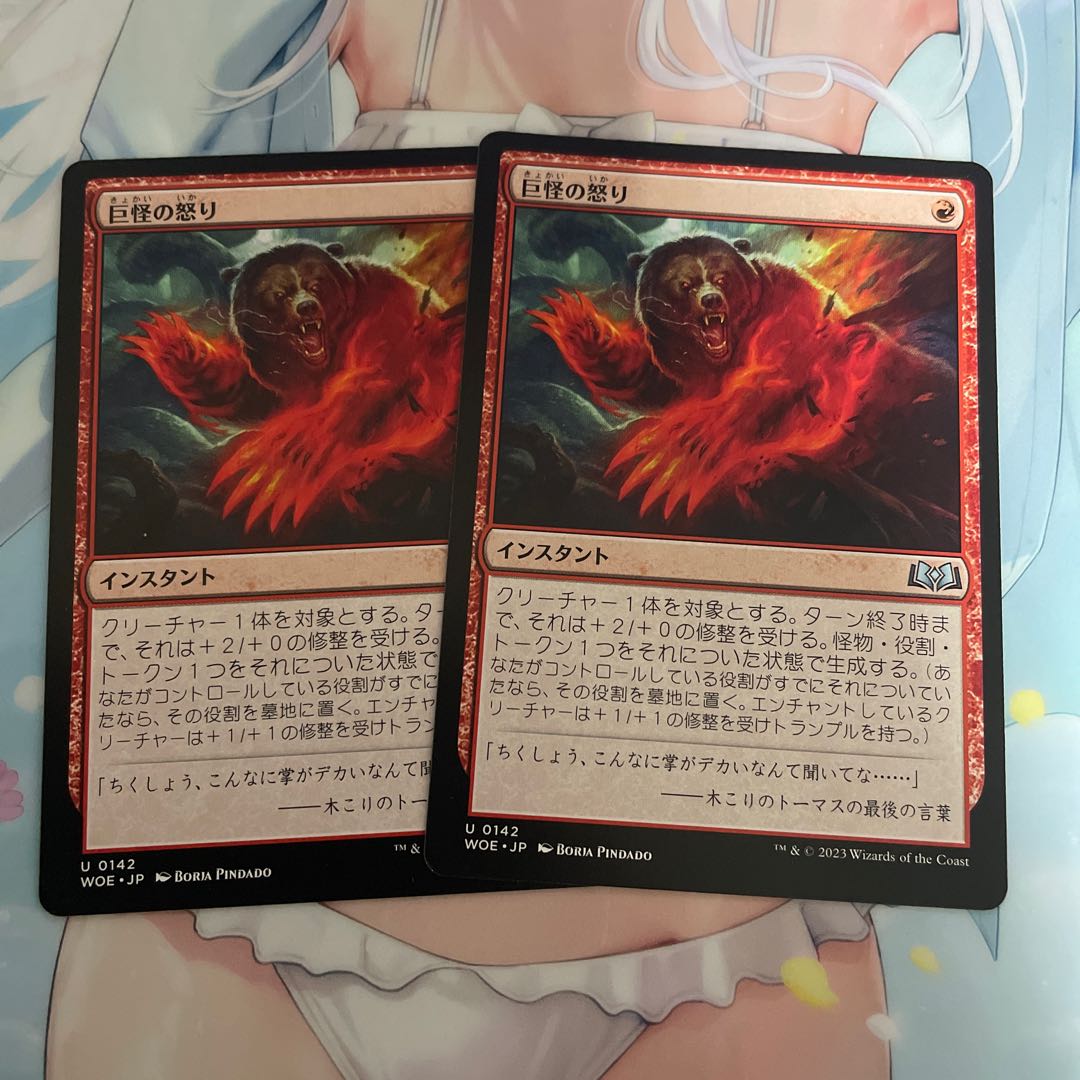 Wrath of the Giant Monster 2 copies